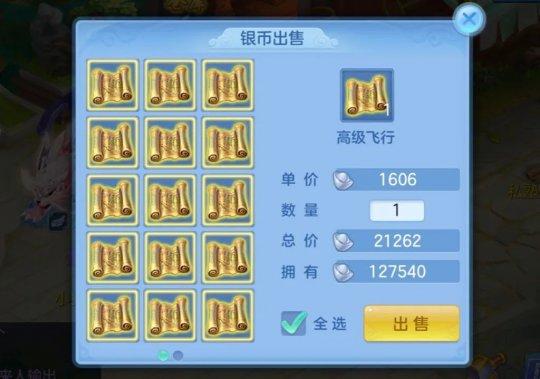 神武手游如何高效刷图 神武手游如何高效刷图