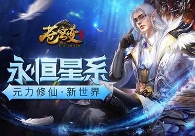 苍穹变乐逗游戏官网介绍