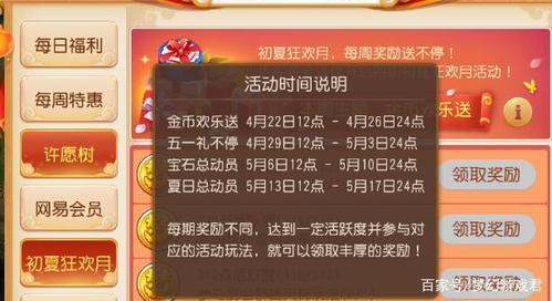梦幻手游赠送礼物推荐 梦幻手游赠送礼物推荐