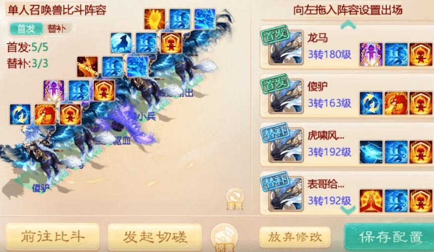 手游龙马飞升效果详解 手游龙马飞升效果详解