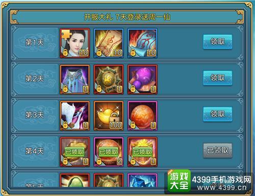 青云志手游青云宝石解析 青云志手游青云宝石解析