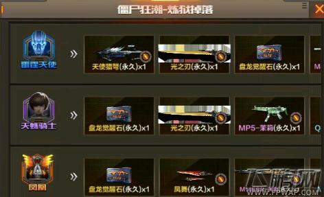 穿越火线手游卡bug解决方案