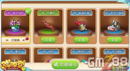 手游弹弹堂:最佳武器推荐 手游弹弹堂:最佳武器推荐
