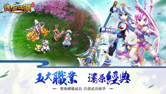 手游热血江湖推送策略解析