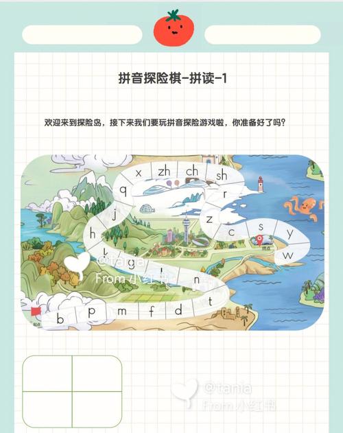 一年级趣味学拼音游戏