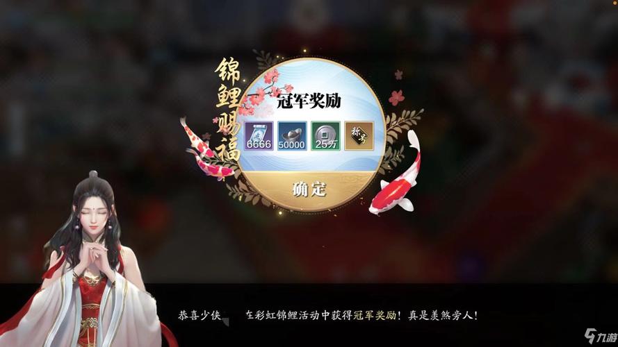 天涯明月刀手游锦鲤活动攻略 天涯明月刀手游锦鲤活动攻略