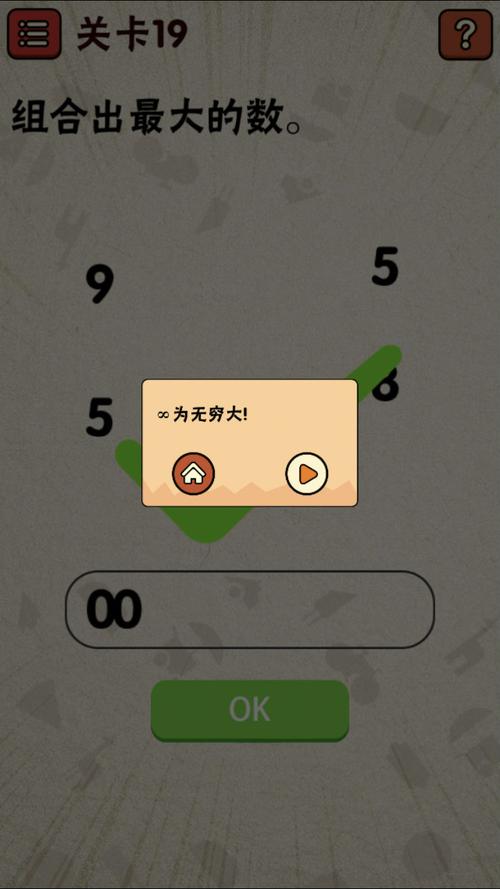 解密最囧游戏2第七关答案 解密最囧游戏2第七关答案