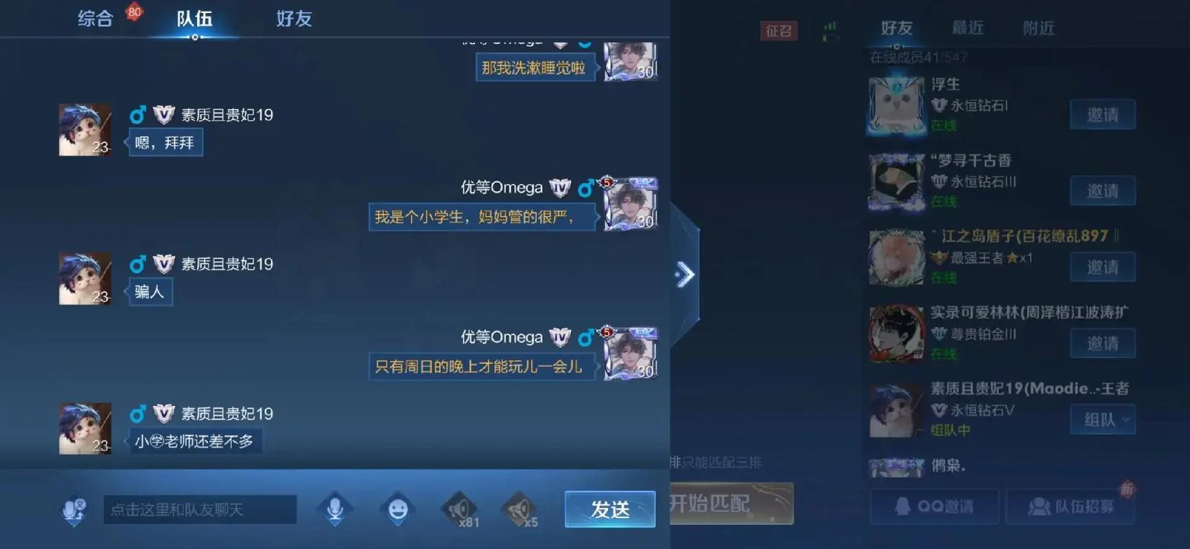 如何彻底卸载王者荣耀手游？