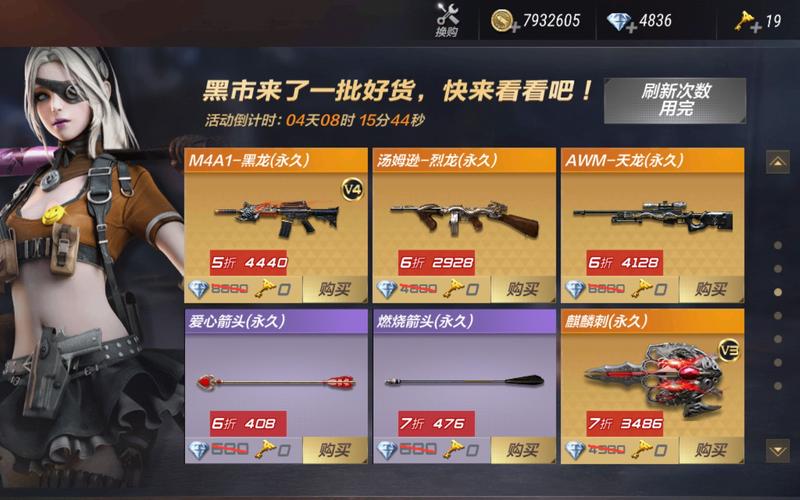 手游CF如何刷金币 手游CF如何刷金币