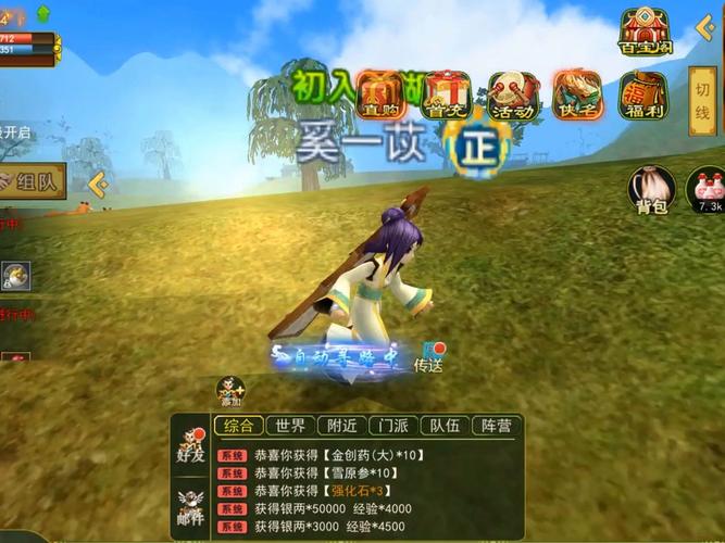 热血江湖手游WG问题解答 热血江湖手游WG问题解答