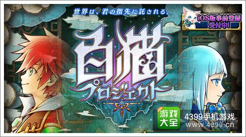 模仿白猫计划的手游开发指南