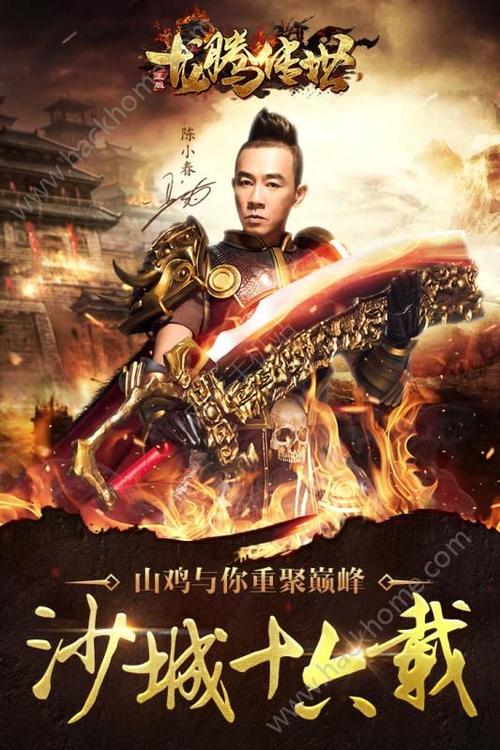 手游代言与品牌推广 手游代言与品牌推广
