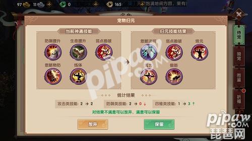技能分类