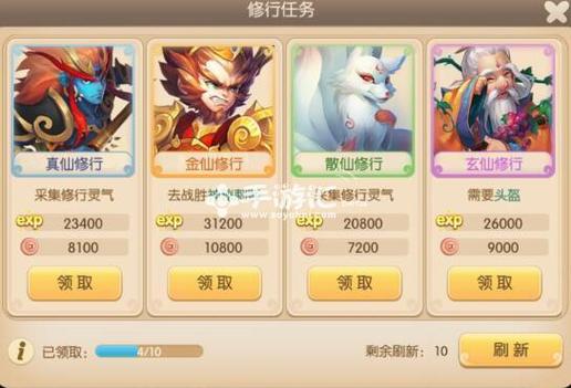 修仙物语手游兽王加点建议