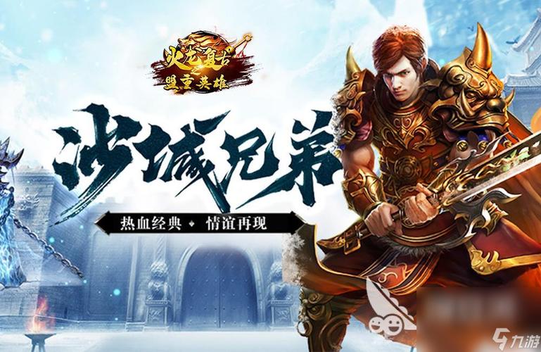 传奇手游加速版