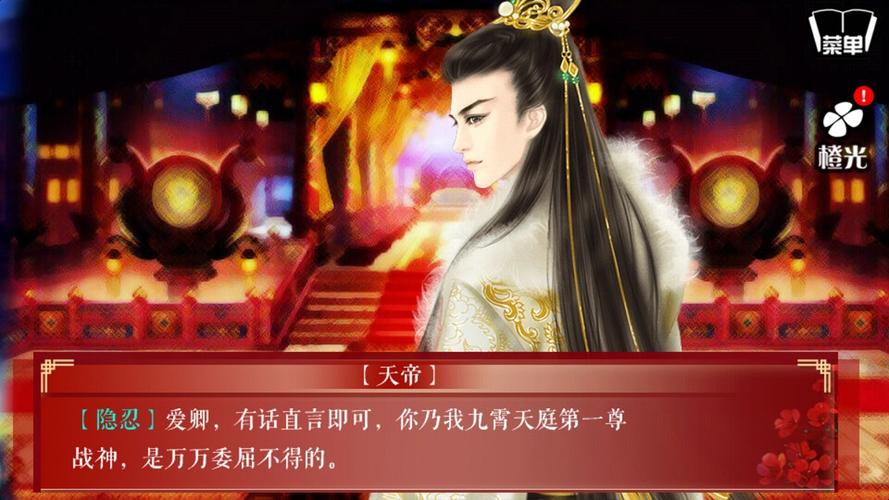 橙光游戏介绍
