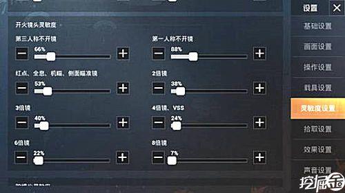 手游吃鸡新版本灵敏度设置指南 手游吃鸡新版本灵敏度设置指南