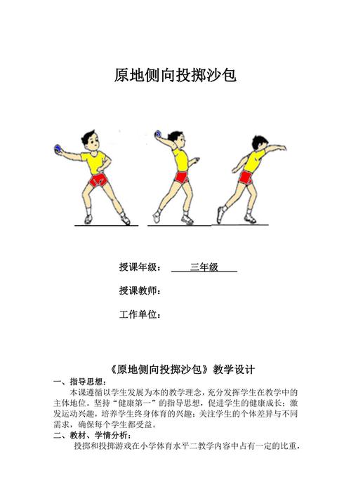 教案内容