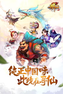 寻仙手游骑宠