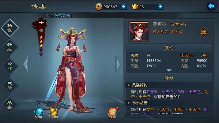 不良人2女帝心诀 不良人2女帝心诀