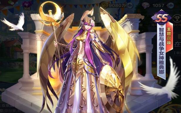 圣斗士星矢手游种子女神 圣斗士星矢手游种子女神