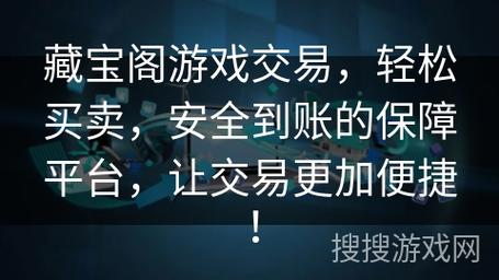藏宝阁游戏交易平台牌照 藏宝阁游戏交易平台牌照