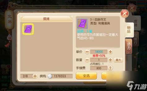 诛仙手游可供查看的摊位有限 诛仙手游可供查看的摊位有限