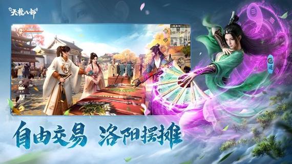 天龙八部手游腾讯版教程