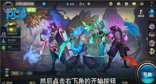 联盟手游怎么设置排位段位 联盟手游怎么设置排位段位