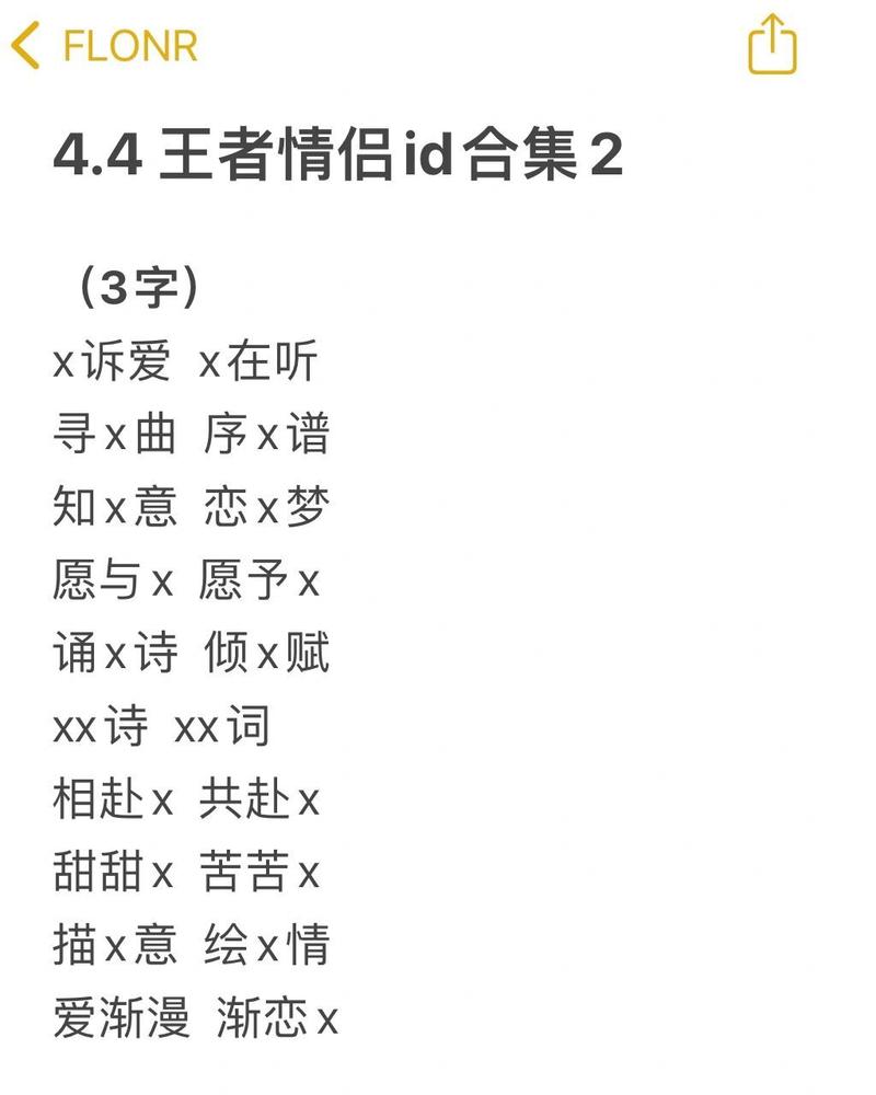 王者游戏情侣名字搞笑 王者游戏情侣名字搞笑