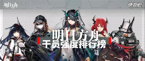 明日方舟攻略TR 明日方舟攻略TR