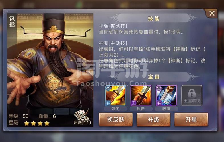 手游英雄杀等级经验表
