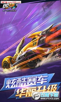 qq飞车手游礼包兑换码大全 qq飞车手游礼包兑换码大全