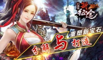 原始征途手游宝石多少钱