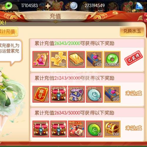 给老师充话费300元少吗