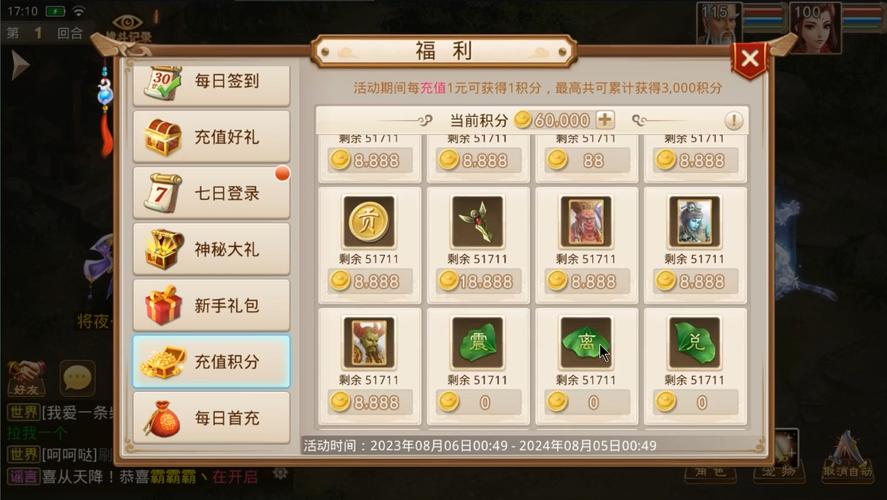 问道手游职业 问道手游职业