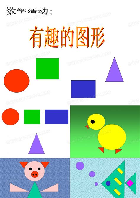 一年级数学趣味游戏活动方案