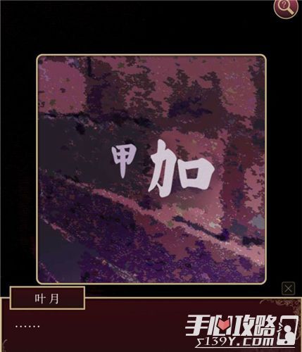世界之外密室逃脱游戏攻略