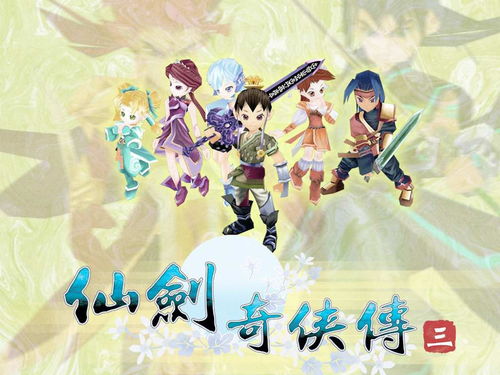 仙剑游戏主题曲纯音乐