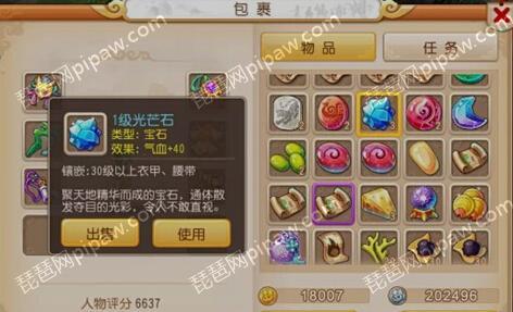 梦幻手游八级宝石到九级要几颗一级 梦幻手游八级宝石到九级要几颗一级