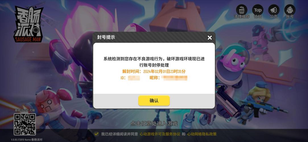 游戏里面bug什么意思