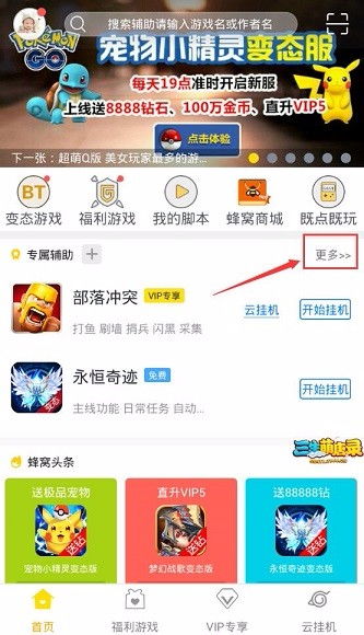 科技手游直播脚本推荐 科技手游直播脚本推荐