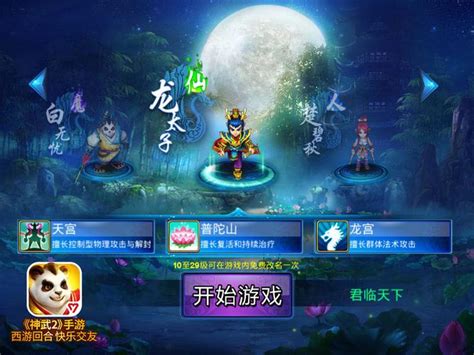 神武手游哪个职业值得玩
