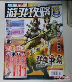 乐园生活游戏攻略图文