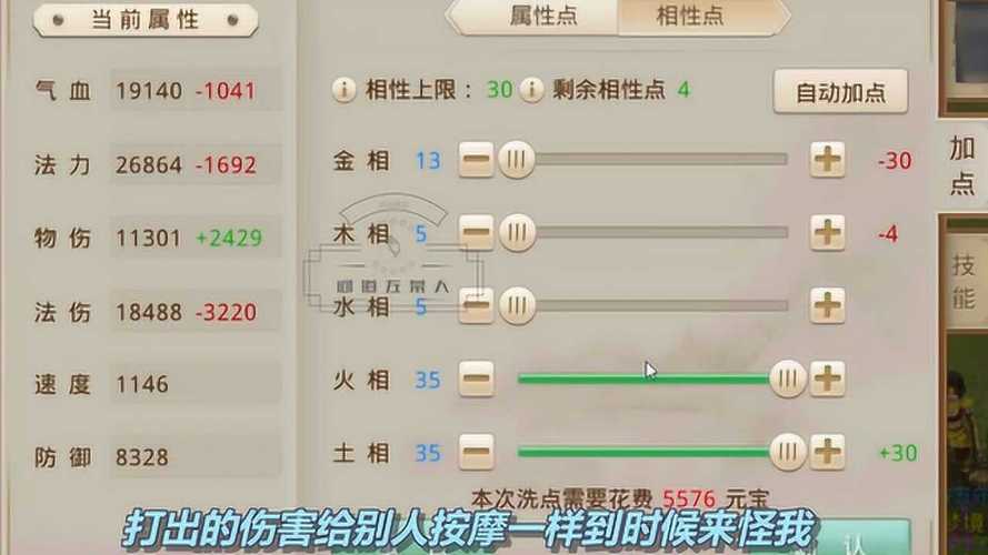 问道炎龙宝宝怎么样
