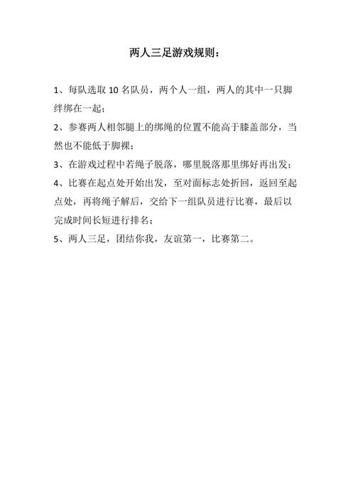 游戏规则的意思 游戏规则的意思