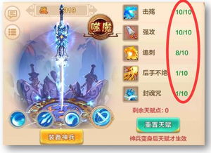 热血江湖手游枪客加点顺序