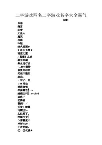 霸气游戏名字女三个字超拽的