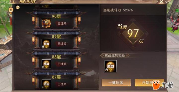 轩辕传奇红名