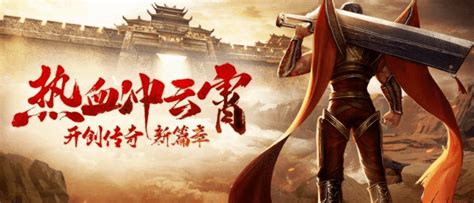 高爆率传奇手游